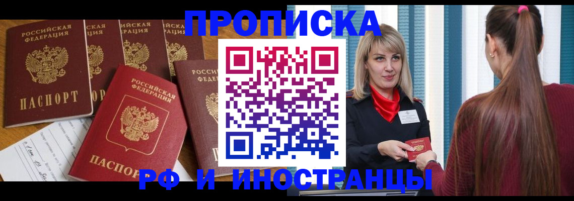 временная регистрация гарантия в Петров Вале