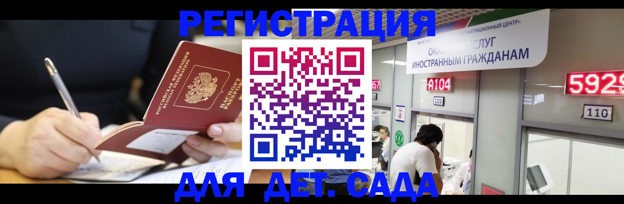 прописка ребенка в Петров Вале