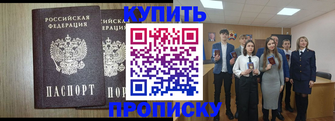 временная регистрация надежно в Петров Вале