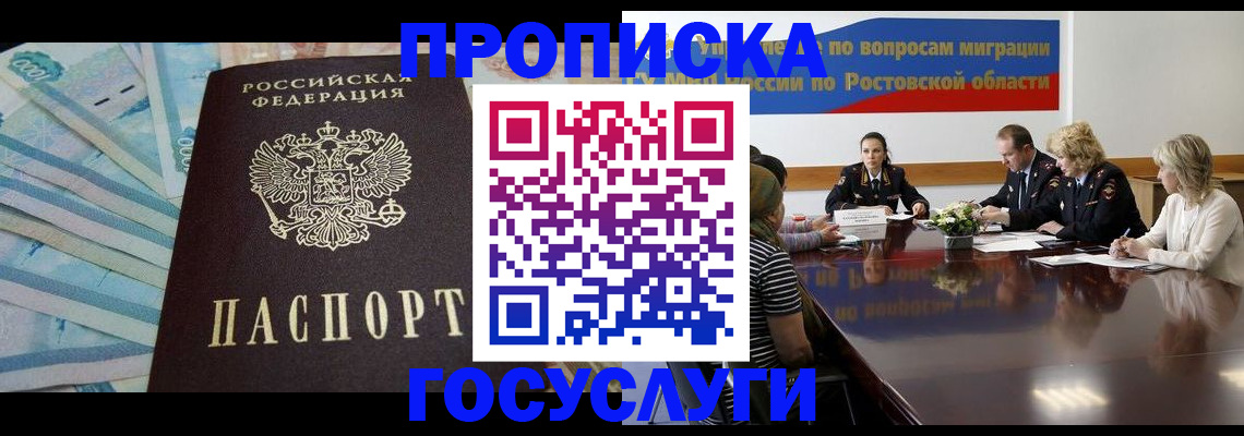 временная регистрация собственник в Петров Вале