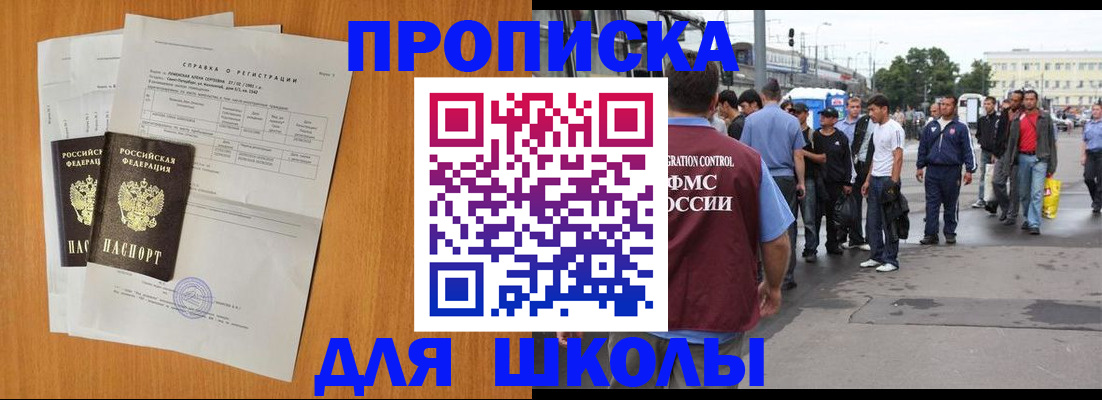 прописка для военкомата в Петров Вале